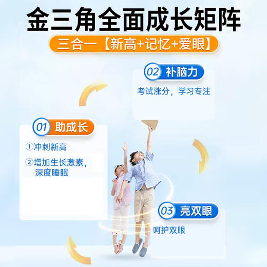 【儿童成长套餐】活新西兰原装进口赖氨酸钙片儿成长童青少年 商品图2