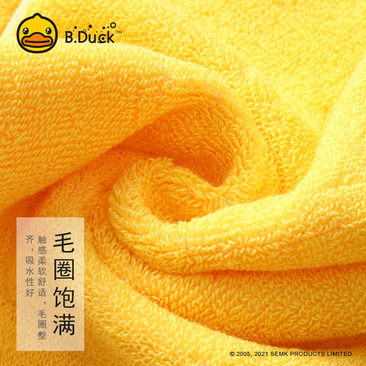 B.Duck小黄鸭双拼色大浴巾140*71cm 202 商品图2