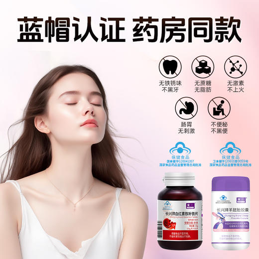 【内调气血 外阻老态】紫一羊胎素+紫一血红铁素卵巢 商品图4