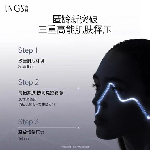 英树紧致抗皱奢护面霜 六胜肽玻色因紧肤提拉淡纹细腻平滑保湿霜 商品图1