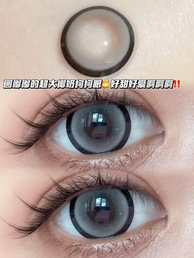 DOLL娃娃椰奶灰·半年抛型