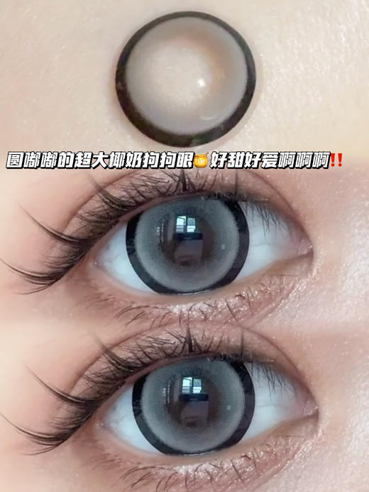 DOLL娃娃椰奶灰·半年抛型 商品图0