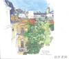 Rooftops of Paris sketchbook / 巴黎屋顶水彩速写本 商品缩略图3