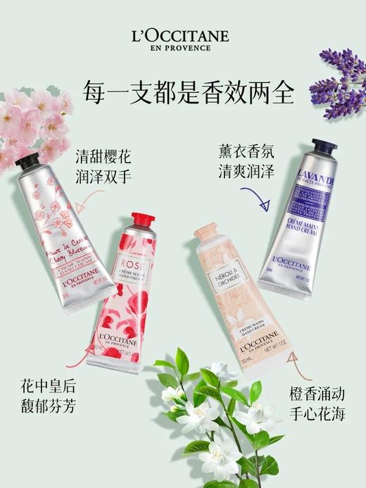 【保税仓】欧舒丹护手霜保湿滋润嫩白女夏天乳木果油樱花持久留香 商品图2