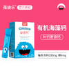 葆迪乐海藻钙液体营养包 商品缩略图0