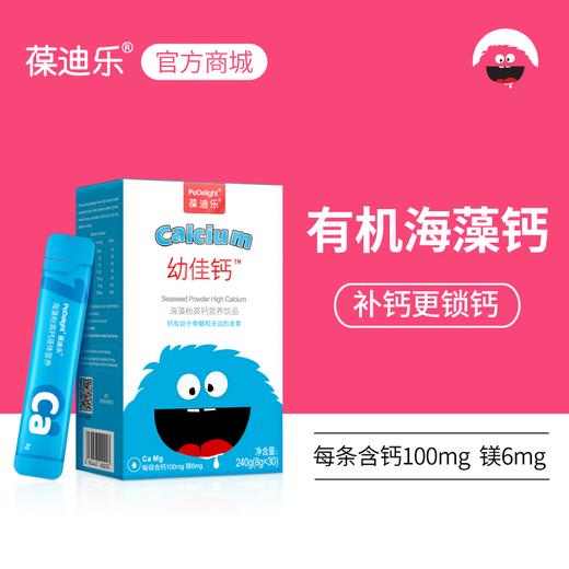 葆迪乐海藻钙液体营养包 商品图0