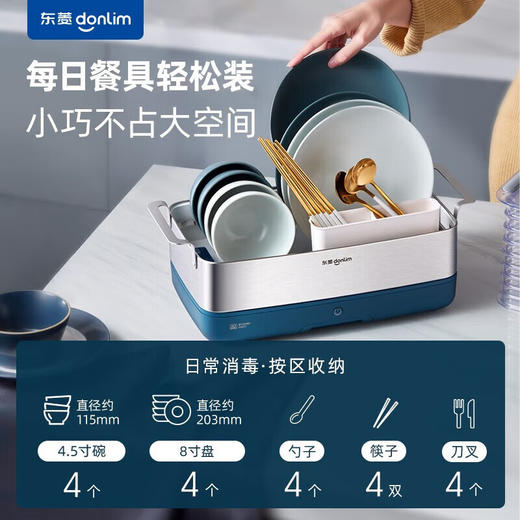 【小家电】东菱Donlim碗筷消毒机DL-1242 家用台式小型紫外线烘干机 餐具清洁器 HF 商品图2