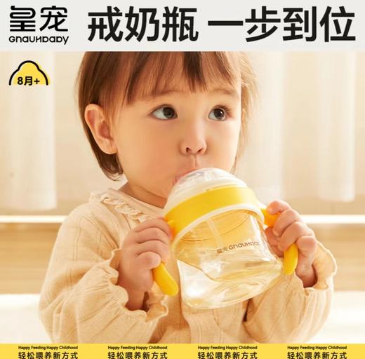 皇宠学饮杯ppsu材质330ml 商品图0