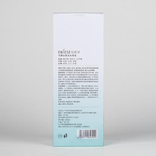怡妮诗雪梨白茶-玫瑰红茶无火香氛香薰150ml （240431-240432） 商品图9