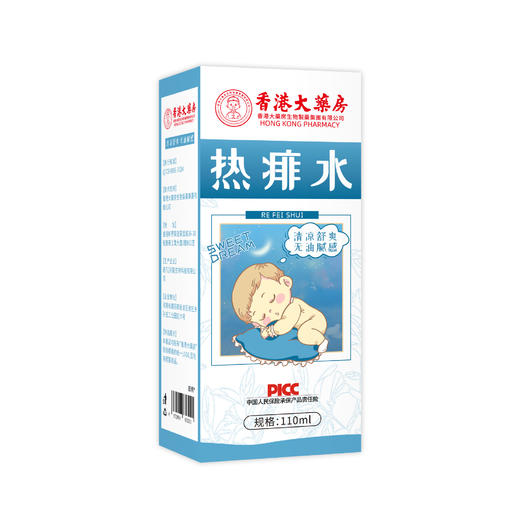 【PICC承保！香港大药房热痱水】爽身防痱贴身防护，来自夏日的贴身冰凉，萃取植物本草精华，舒缓爽肤止痒防叮咬喷雾L 商品图2