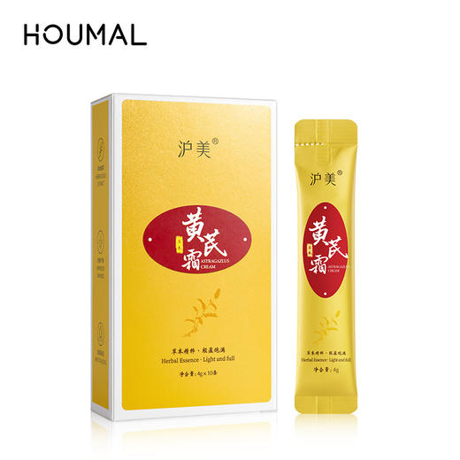 【9.9元限时抢！黄芪植萃精华霜】添加黄芪及多种草本植萃成分，质地柔软细腻， 水润亲肤,滋润保湿，帮助肌肤改善粗糙、干燥状态， 让肌肤呈现水润柔滑精华养颜霜L 商品图4