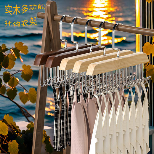 【以一抵八！实木多功能挂钩衣架】木质八钩衣架多功能内衣吊带收纳神器抖音爆款实木挂钩波浪晾衣架，可360°旋转挂钩 可任意悬挂。 商品图0