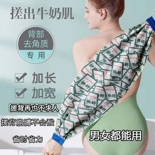 搓澡神器 双层拉背条去污搓泥神器 搓背神器家用磨砂厚搓背巾長條搓澡巾神器 商品图1