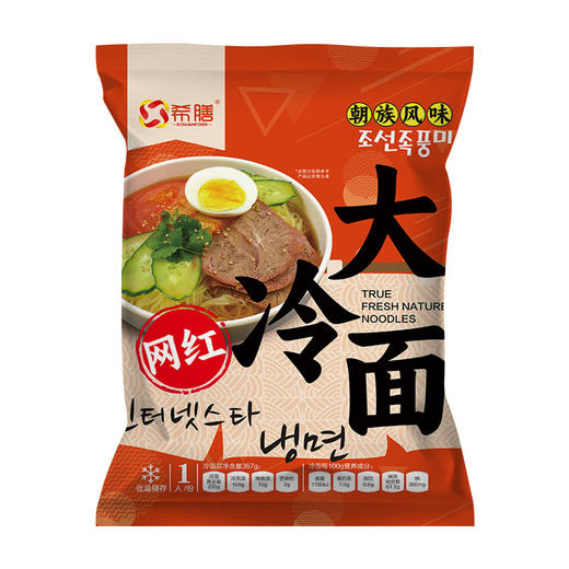 东北韩式冷面330g 朝鲜族延吉大妈3包料小麦冷面真空装大冷面家乡零食童年回忆零食小吃 商品图2