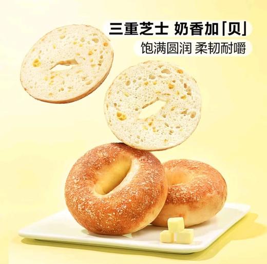 MM三重芝士贝果（1*7s） 商品图1