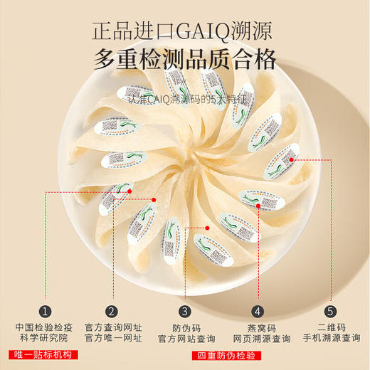 福东海 燕窝50克  马来西亚进口干盏溯源干燕盏白燕窝送长辈孕妇滋补品高端礼盒 商品图3