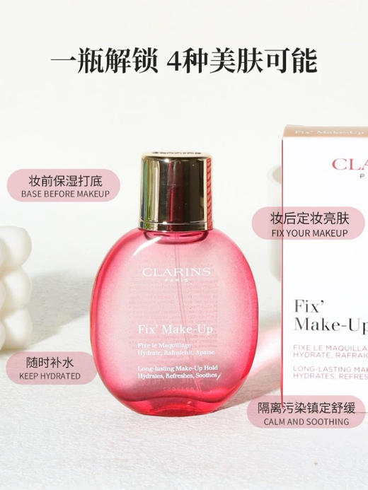 【弱化粉感 持久定妆】clarins 法国娇韵诗定妆喷雾50ml 持久保湿喷雾控油不粘腻防脱妆 商品图2