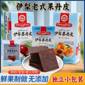 新疆伊犁诗梦园果丹皮0添加 健康零食特产新疆美食特产
