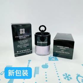 纪梵希蘑菇云便携装散粉#1号 8.5g（368651）（454439）