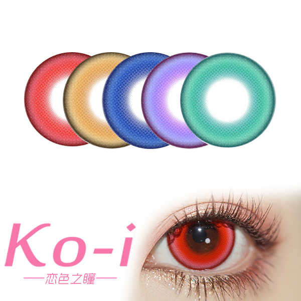 Cupid 日抛Cos美瞳2片体验装 生态系列 火烧云红丨沙尘暴棕丨潮汐海蓝丨晚霞烟紫丨雨林翠绿