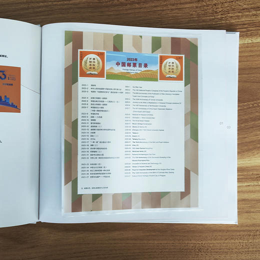 中国集邮总公司 郑州地铁联名版 2023年邮票年册形象版形象豪华年册邮册邮票 商品图2