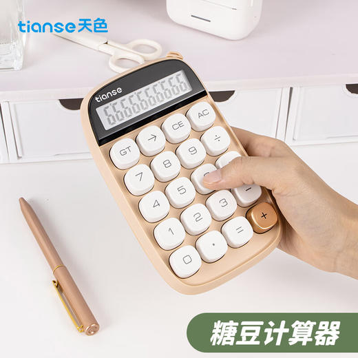 天色 TS-1729 糖豆计算器 商品图2
