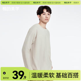 一年可以穿三季的长袖！