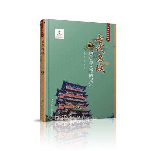 古代名城 历史与文化的交汇 商品图0