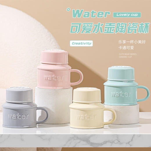 【马克杯带盖可爱水壶造型】陶瓷杯子 家用办公室水杯 七夕情人节情侣礼物 商品图3