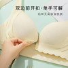 孕妈妈专属便捷前开扣孕妇哺乳文胸上托提拉防垂收副乳内衣女半空烟雨 商品缩略图3