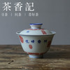 茶香记 詺兮立言·快雪时晴盖碗 手绘青花 朱砂拓片 诗情画意  雅拙相协 商品缩略图0