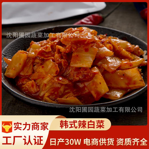 韩式辣白菜450g一件代发包邮韩国泡菜70大婶延边朝鲜族特产下饭菜 商品图1