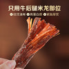 内蒙手撕牛肉干风干牛肉独立包装 小零食 正宗内蒙古特产牛肉干 商品缩略图2