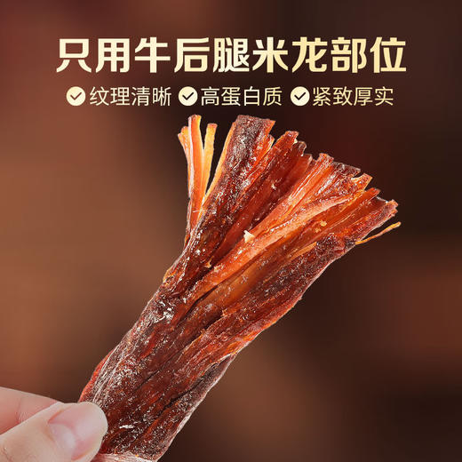 内蒙手撕牛肉干风干牛肉独立包装 小零食 正宗内蒙古特产牛肉干 商品图2