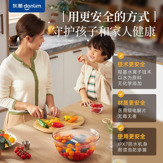 【小家电】东菱Donlim果蔬清洗机蔬菜水果去农残净化器家用洗菜消毒神器食材清洁机无线便携 DL-1212 HF 商品图7