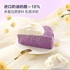 MM芋泥巴斯克芝士蛋糕 商品缩略图2