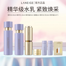【预售 急单慎拍】兰芝致美水乳精华套装护肤深透焕颜紧致补水保湿