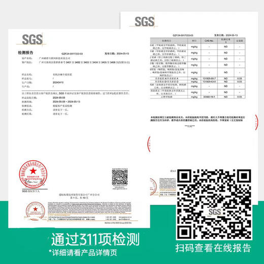 【有机全果沙棘原浆】（50ml*8支/盒）拒绝兑水，拒绝提取，拒绝加糖，配料表只有有机沙棘果！还通过了中国有机认证！ 商品图3