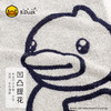 B.Duck小黄鸭毛巾72*34cm 733 商品缩略图1