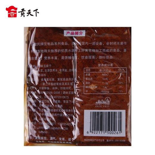 *【东方甄选优选】山西特产寿阳豆腐干250g*3/2袋装小包装五香味豆干豆腐干小包装零食 商品图2