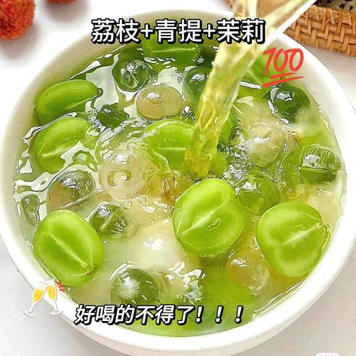 【清甜鲜爽！荔技青提茉莉乌龙】新鲜花果原料，四重口感碰撞 甘爽茶底衬托花果醇香！0糖添加，好喝无负担，泡茶茉莉花茶水果茶Y 商品图2
