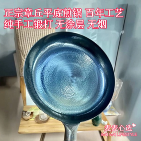【正宗章丘铁锅-平底煎锅】纯手工锻打 无涂层 无烟 三种尺寸可加锅盖！【TJ-J仓】