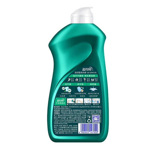 蓝月亮 运动型洗衣液500g 青茶香 商品图1