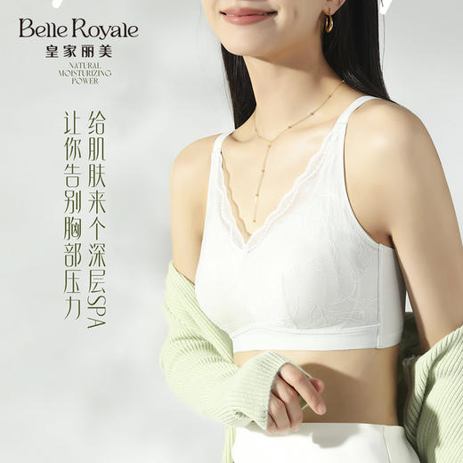 皇家丽美新款养护型舒适文胸蚕丝内杯全罩杯中厚款内衣WW2F07 商品图2