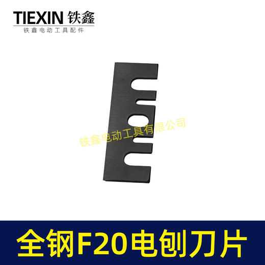 【货号00401】配日立F20电刨刀片 刨刀电刨配件82电刨刀片电刨刀刃 商品图6