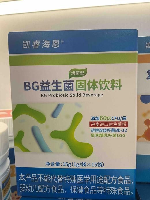 凯睿海恩BG益生菌 1g*15袋1*80 30530 商品图0