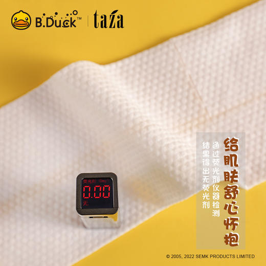 B.Duck小黄鸭一次性洗脸巾卷筒式洗脸美容棉柔巾官方旗舰店正品 商品图3