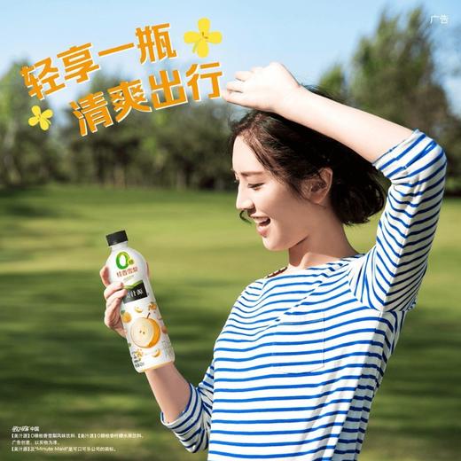 可口可乐美汁源桔香柠檬饮料420ml/瓶 商品图2