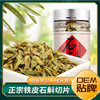 石斛片100克瓶装厂家货源胶多渣少浙江新鲜铁皮石斛切片烘干 商品缩略图0