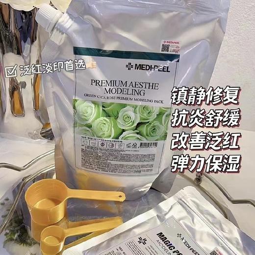 【新品】美蒂菲积雪草玫瑰软膜 商品图0